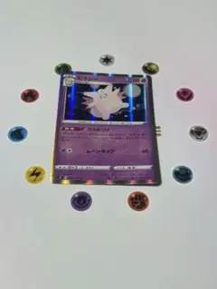 ピクシー　 HP110 ポケモンカード