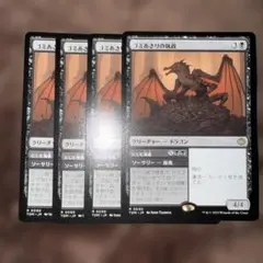 MTG ゴミあさりの執政/Scavenger Regent 4枚のサムネイル