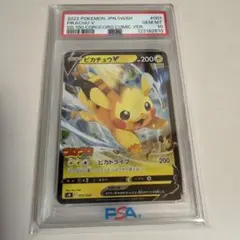 2026年最新】ピカチュウV コロコロ psa10の人気アイテム - メルカリ
