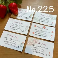 No.225 可愛いサンキューシール　にこちゃん　42枚　ありがとうシール