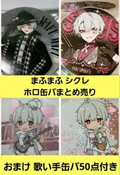 2026年最新】そらまふうらさ シークレットの人気アイテム - メルカリ