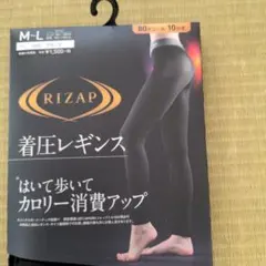 RIZAP 着圧レギンス M-L ブラック
