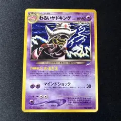わるいゲンガー Dark Gengar ☆ 拡張パック第4弾 闇、海外版 - メルカリ