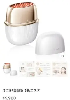 専用品❤️ANLAN❤️ミニRF美顔器 3色エステ ANLAN】「ミニRF美顔