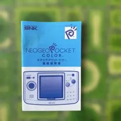Neo Geo Pocket Color Instruction Manual
