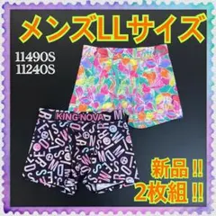 【新品】LLサイズ★KINGNOVA★キングノバ★ボクサーパンツ★2枚組★
