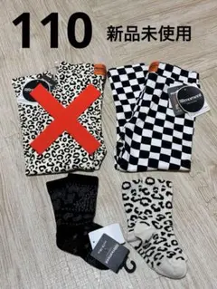 RRmoment チェッカー　ヒョウ柄　レギンス　靴下　110