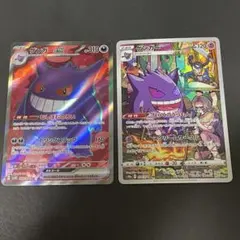 ゲンガーex SR SV5K ワイルドフォース 088/071