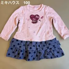 ミキハウス　チュニック 100cm ピンク ネイビー ドット