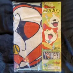 妖怪ウォッチ バスタオル