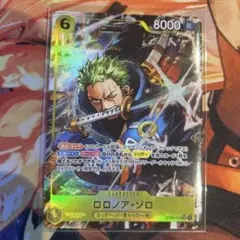 ロロノア・ゾロ　ST29-014 SR パラレル