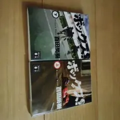 ボックス!(上)(下)