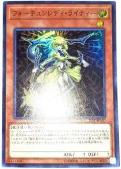 早い者勝ち！　大人気！　遊戯王　フォーチュンレディ・ライティー　スーパーレア