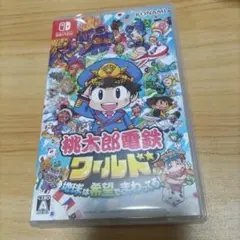 桃太郎電鉄ワールド　地球は希望でまわってる！