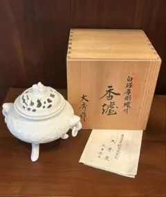 香炉 鍋島焼 冬山 市川 箱付き incense burner - メルカリ