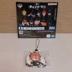 天使の悪魔 ラバーチャーム