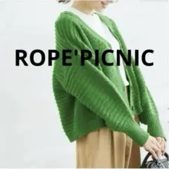 美品 ロペピクニック リリーヤーンショート丈ニットカーディガン グリーン M