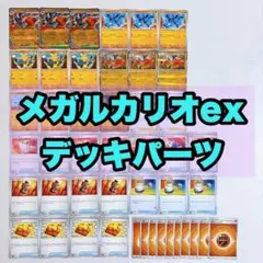 ポケカ メガルカリオexデッキ - メルカリ