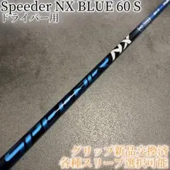 1W用SPEEDER NX GREEN 50-S ピンスリーブ - メルカリ
