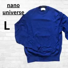 nano・universe LB.03/「毛玉レスニット」 Lサイズ