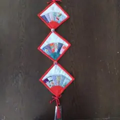 新春のミニタペストリー