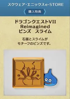 スライム ぬいぐるみ　ピンズ　ドラゴンクエスト7 特典 ドラゴンクエスト7 Reimagined特典 スライムぬいぐるみ ピンズスライム