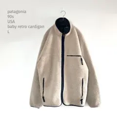 patagonia パタゴニア 90s USA ベイビー レトロ カーディガン