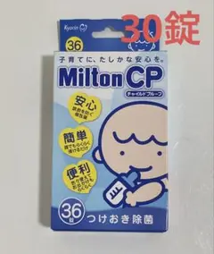 Milton CP 30錠