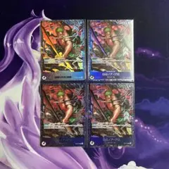 フラッグシップバトル ゾロ 未開封 4枚セット