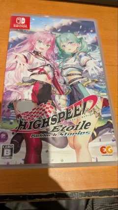 ハイスピード エトワール パドックストーリーズ Switch動作品