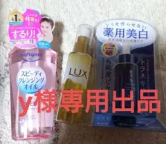 スキンケア・ヘアケアセット新品・未開封のサムネイル