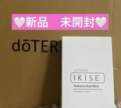 正規品未開封】ドテラ IKISE 粋精 イキセ デイ＆ナイト フェイス 
