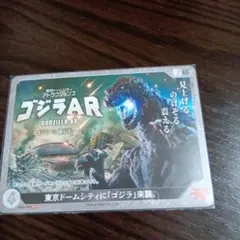 2枚　ゴジラカードゲーム プロモ AR カード レア 非売品 数量限定 ゴジラ 2枚 ゴジラカードゲーム プロモ AR カード レア 非売品 数量限定