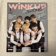 WINK UP SixTONES 表紙 2026年最新】winkup sixtonesの人気アイテム - メルカリ