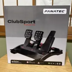 FANATEC Club Sport Pedals V3　セット