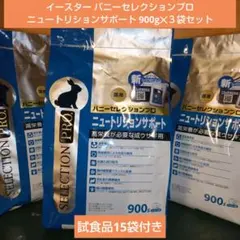 イースター バニーセレクションプロボディーウエイトケア 900g - メルカリ