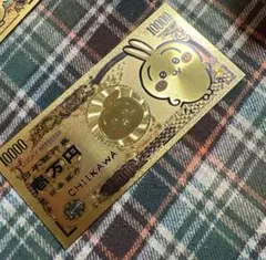 ちいかわ きらきら光る紙幣 うさぎ | Mercari