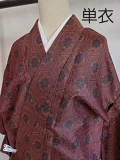 906ーH　再値下げ　着物　手縫い　単衣　紬　小紋　未使用近い　綺麗　お買い得品