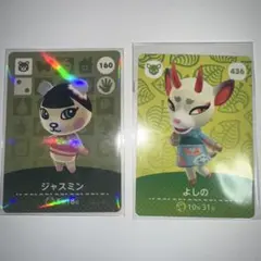amiiboカード あつ森 ジャスミン よしの