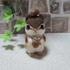 羊毛フェルト　シマリス　リス