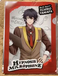 山田一郎 クリアファイル ココス コラボ ヒプマイ