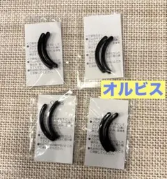 オルビス　アイラッシュカーラー　替ゴム 4袋セットのサムネイル