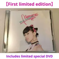 Memories 【初回限定盤 CD+DVD】 當山みれい