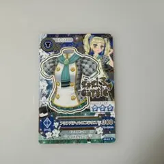 アイカツカード 藤堂ユリカ アクアパティシエブラウス