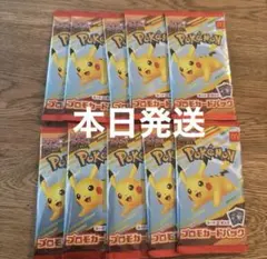 ポケモンカードゲームMEGA マクドナルド ハッピーセット2025 10パック