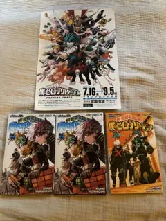 僕のヒーローアカデミア 映画特典 3冊セット 僕のヒーローアカデミア展チラシ付き
