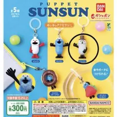 パペットスンスン めじるしアクセサリー ゾンゾン