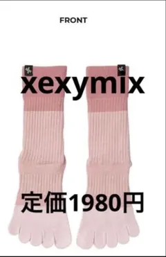 XE1703G 滑り止め付き5本指クルーソックス