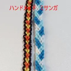 ハンドメイド　ミサンガ3