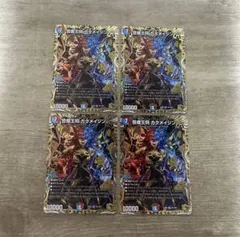 芸魔王将カクメイジン　シークレット　シク　金　ゴールド　2枚　メルカリ便 芸魔王将 カクメイジン 金 シークレット OR 2s/2 ゴールド 4枚 - メルカリ